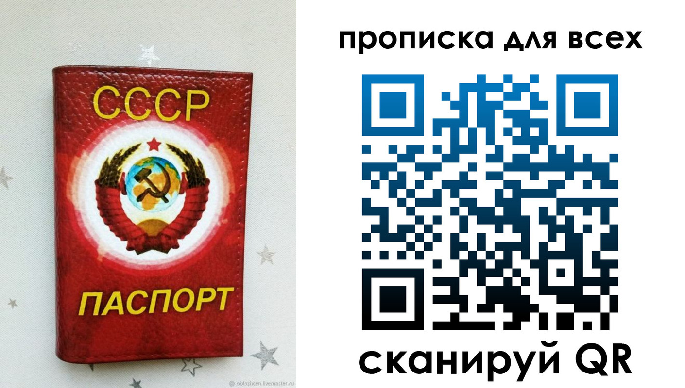 временная регистрация купить в Бабаево