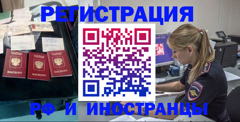 регистрация для дет. сада в Бабаево